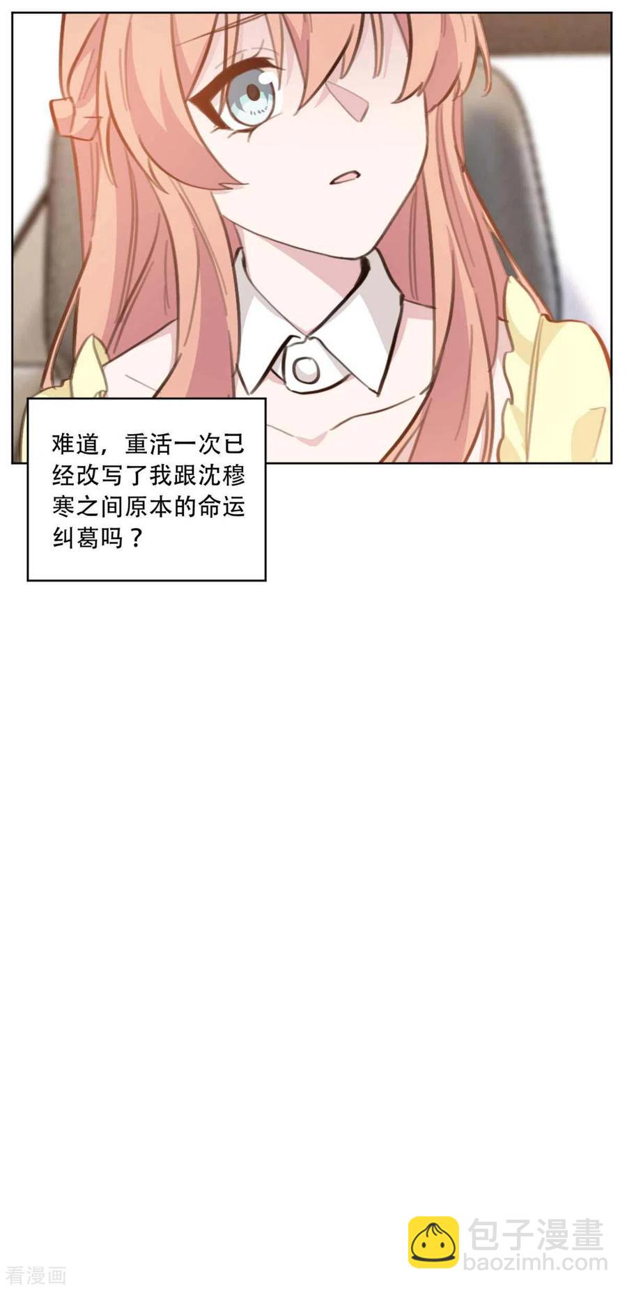 第193话 他们竟是旧相识-第195话