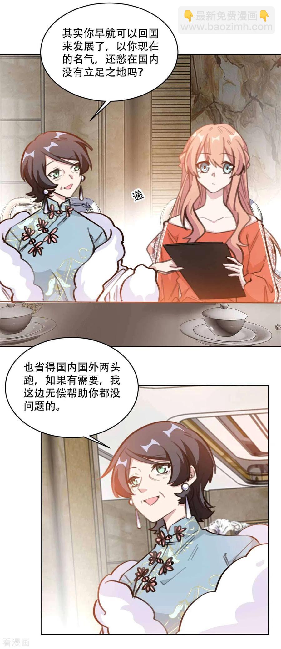 第195话 婆婆的一厢情愿-第197话