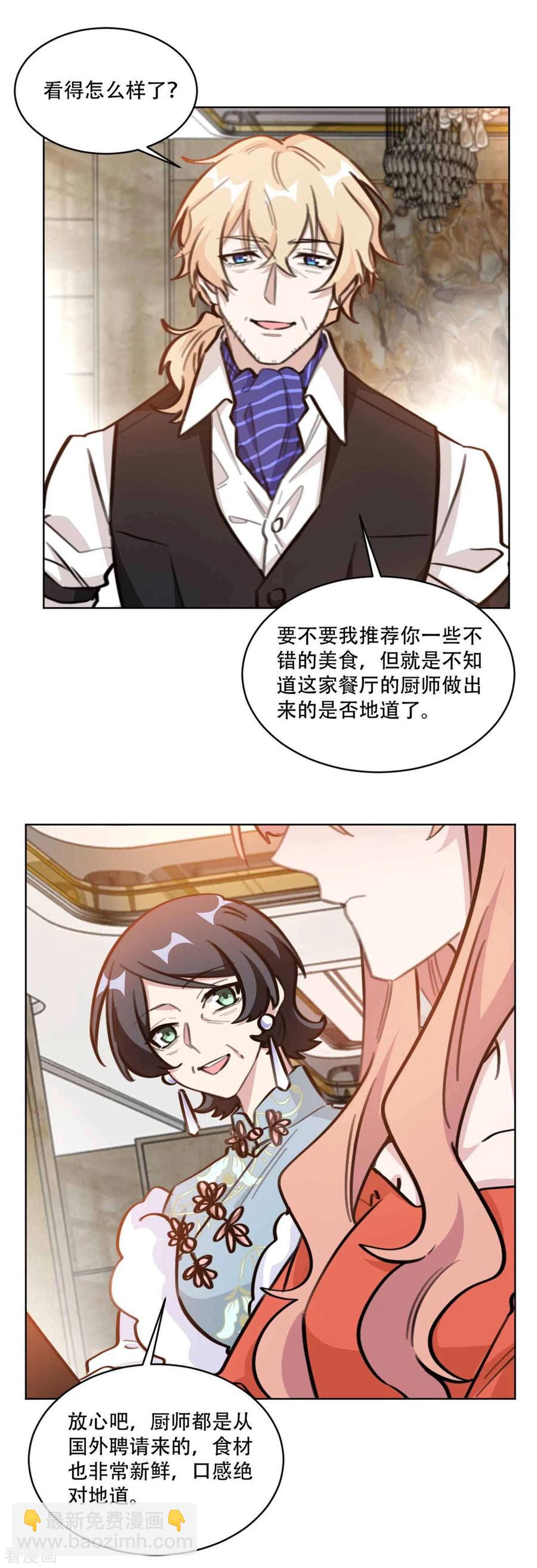 第195话 婆婆的一厢情愿-第197话