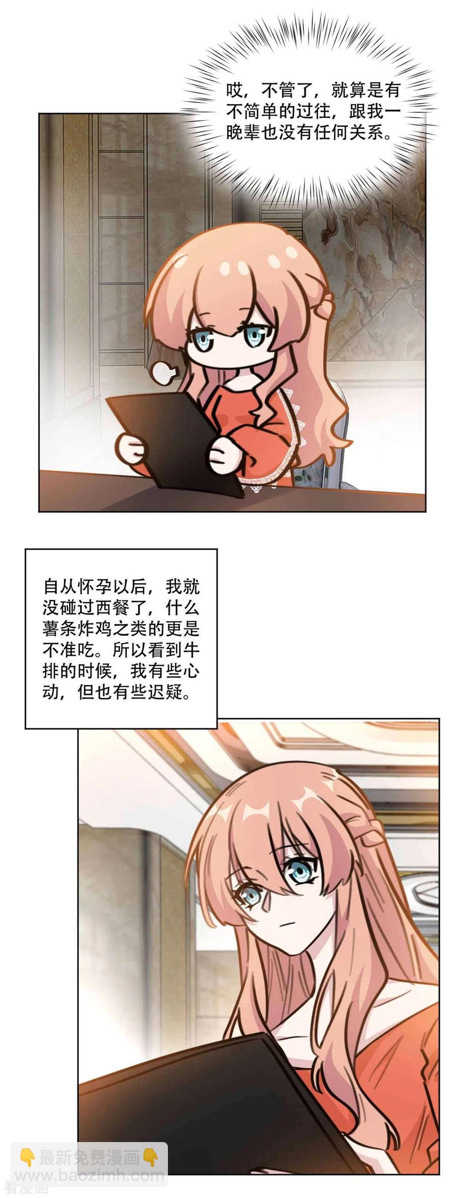 第195话 婆婆的一厢情愿-第197话