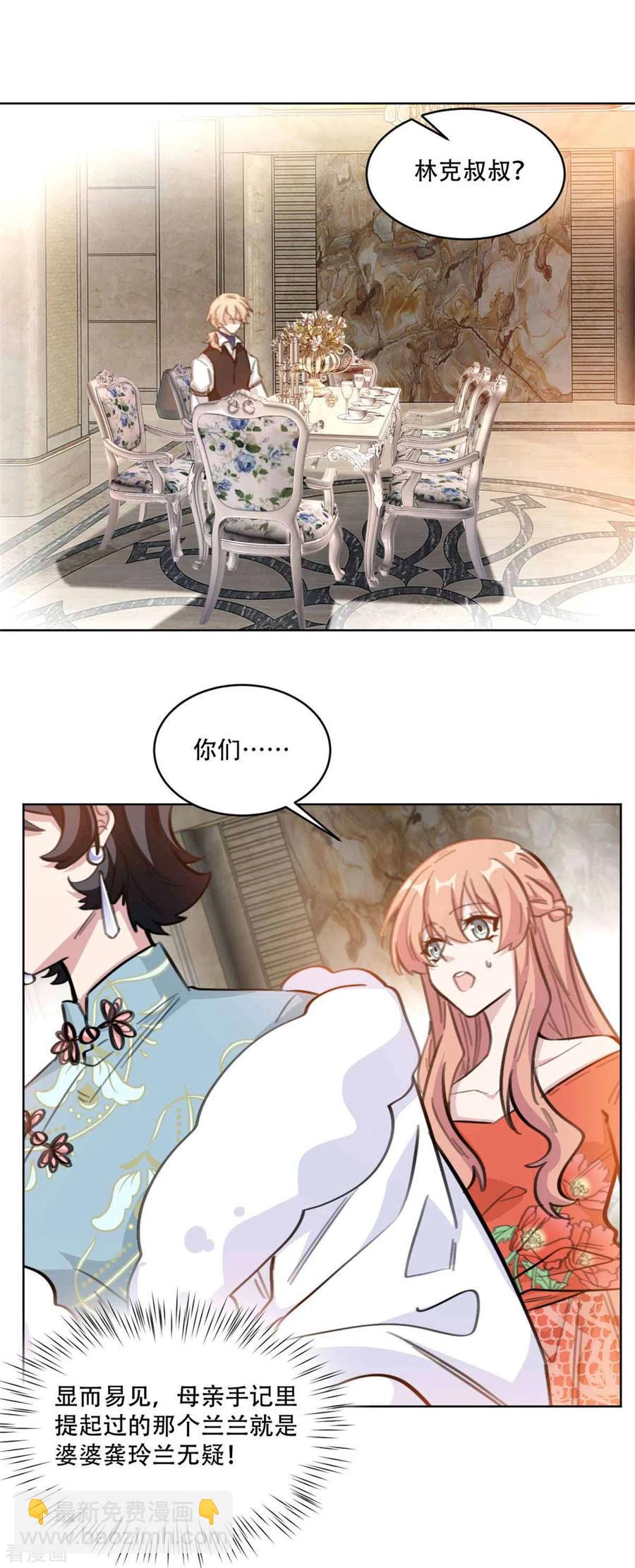 第195话 婆婆的一厢情愿-第197话