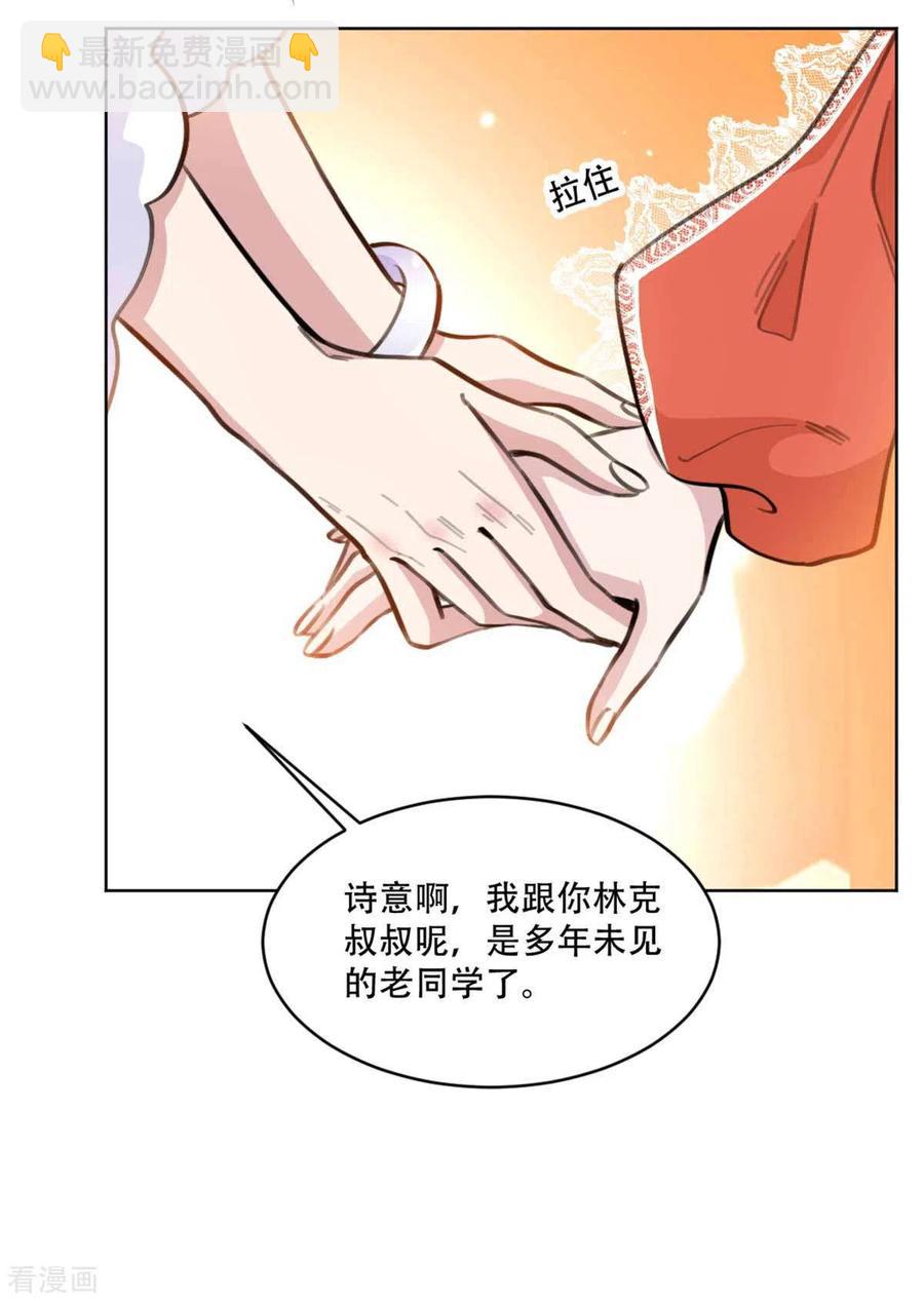 第195话 婆婆的一厢情愿-第197话