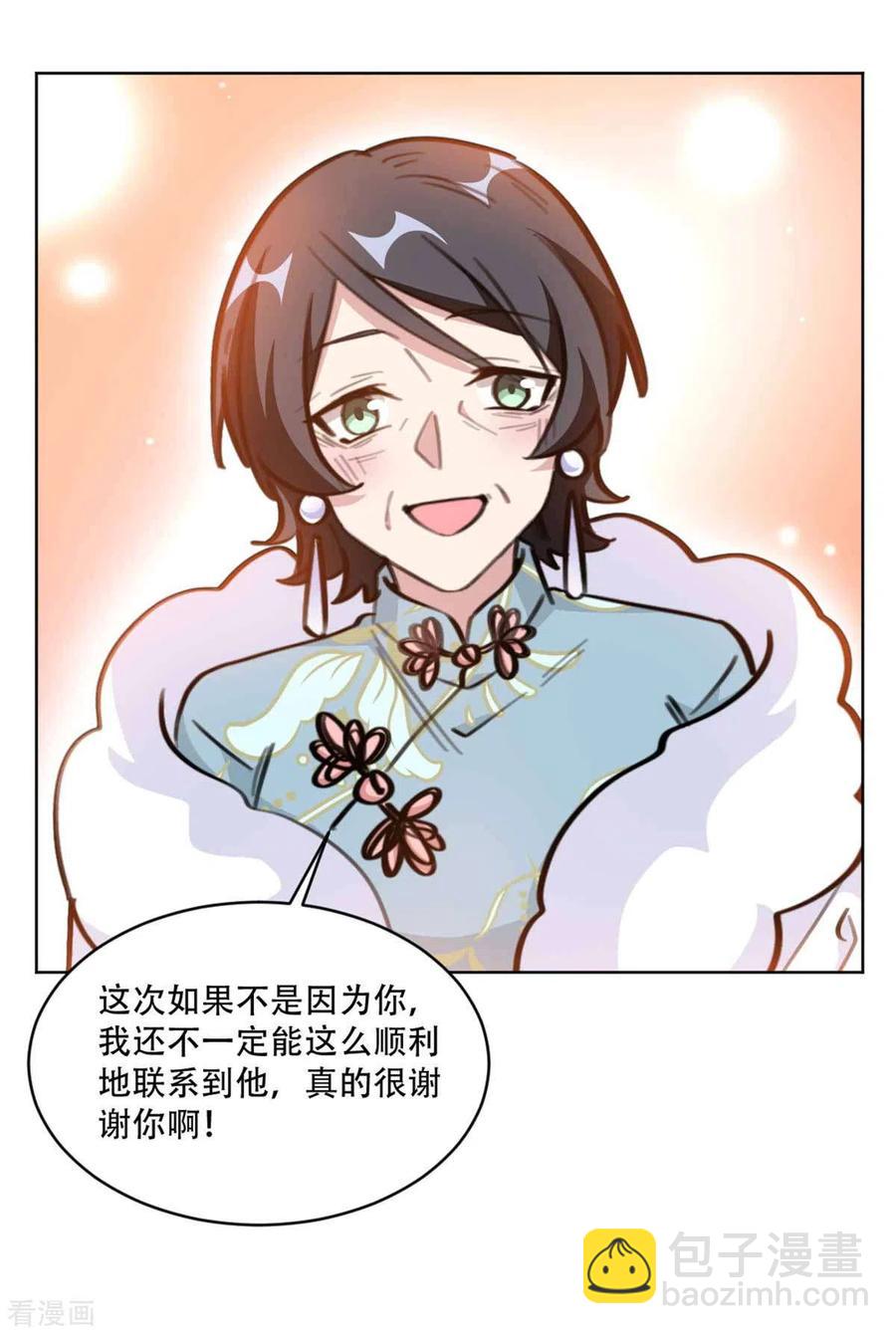 第195话 婆婆的一厢情愿-第197话
