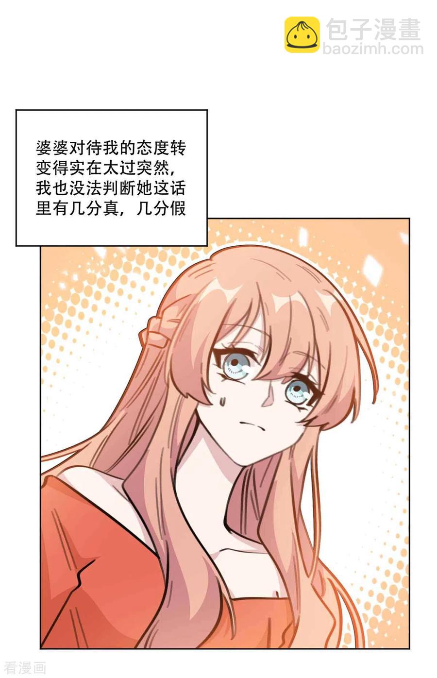 第195话 婆婆的一厢情愿-第197话