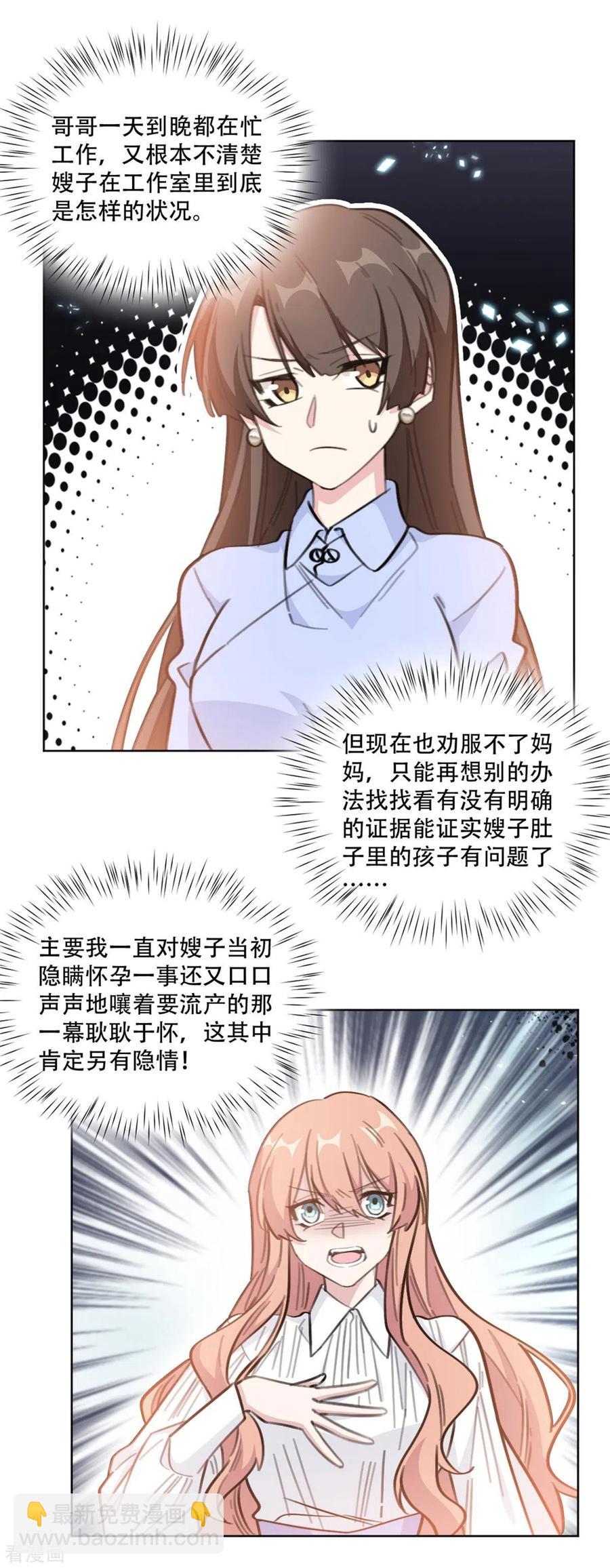 第197话 势在必得-第199话