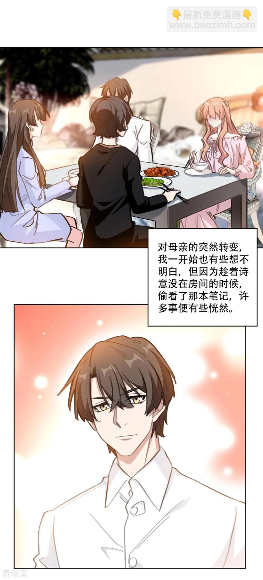 第197话 势在必得-第199话