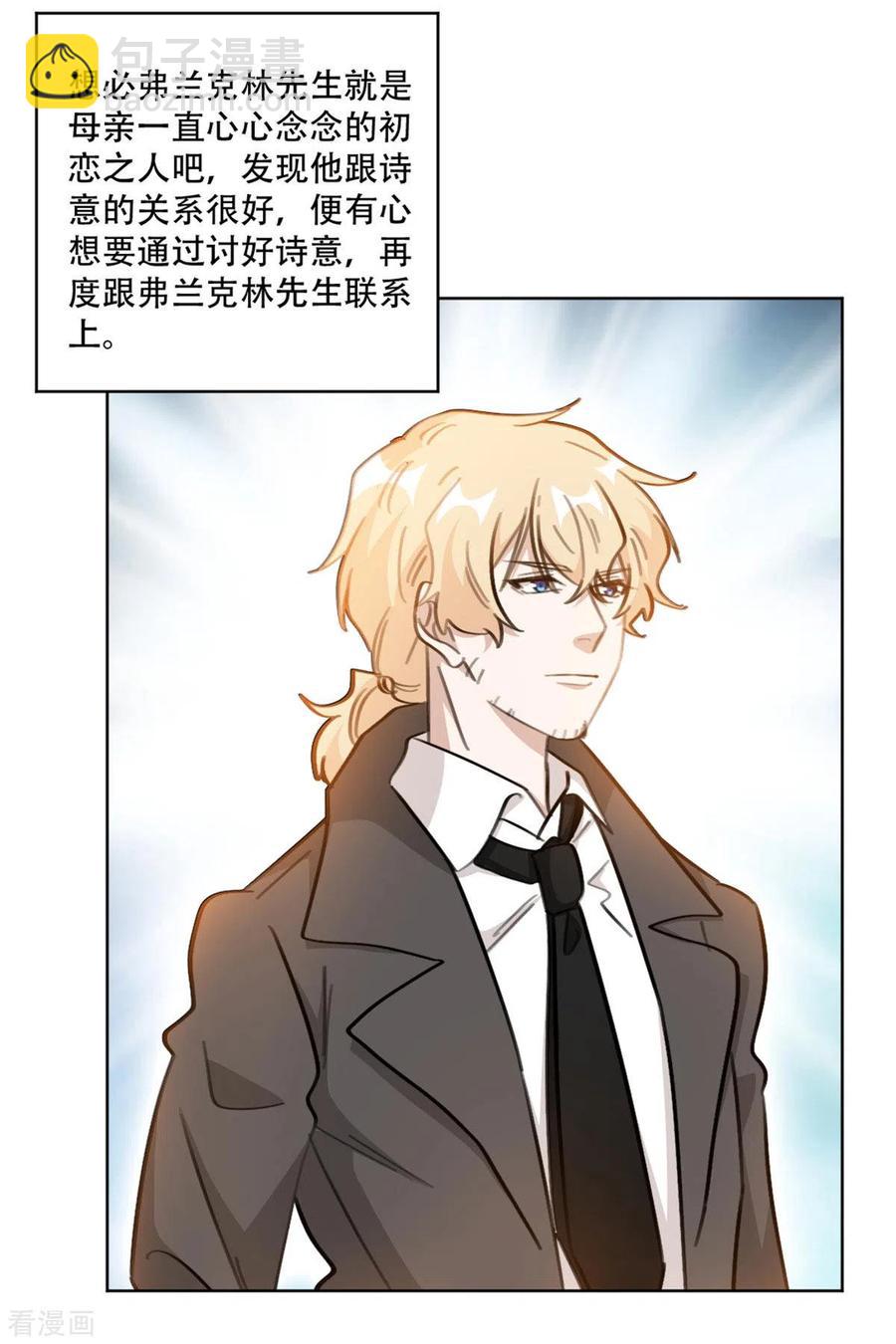 第197话 势在必得-第199话