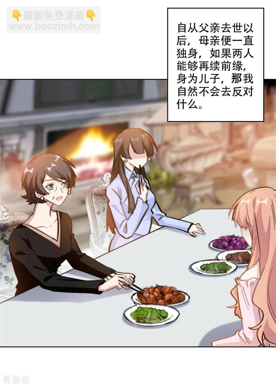 第197话 势在必得-第199话