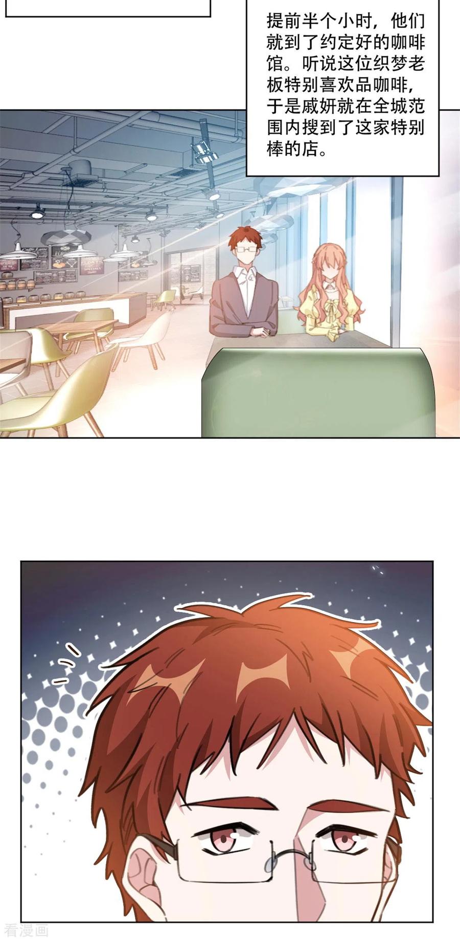 第197话 势在必得-第199话