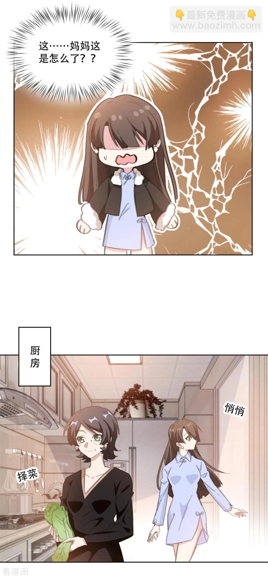 第197话 势在必得-第199话