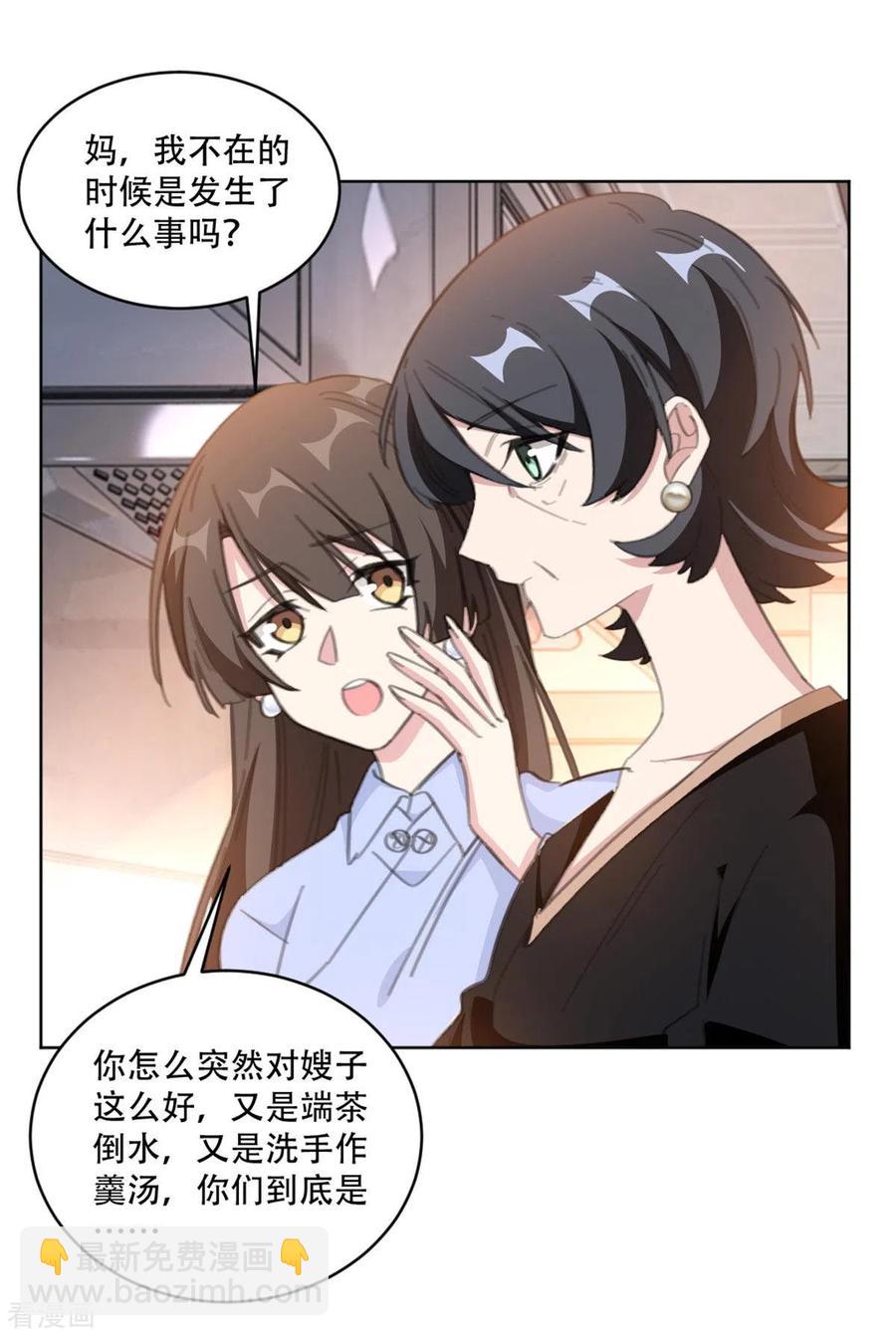 第197话 势在必得-第199话