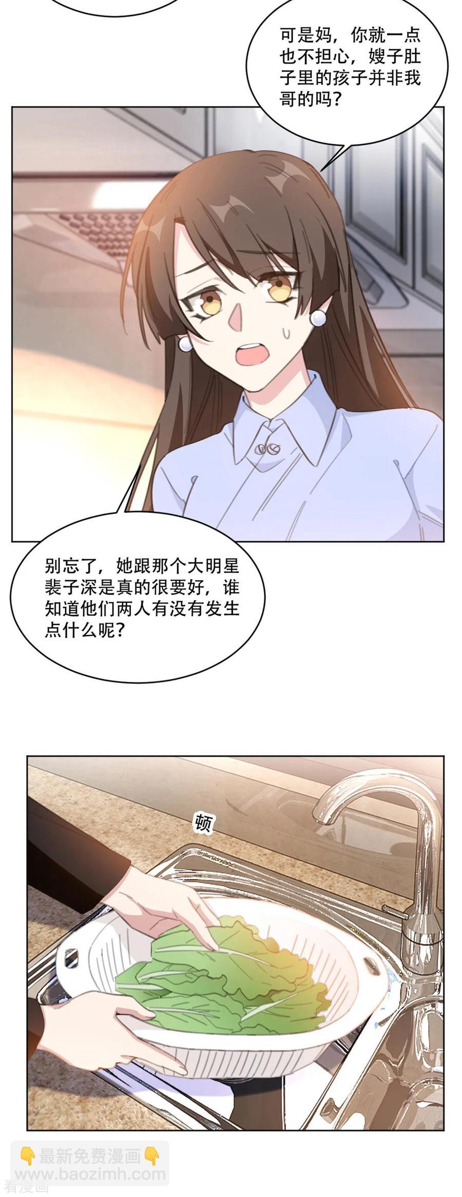 第197话 势在必得-第199话