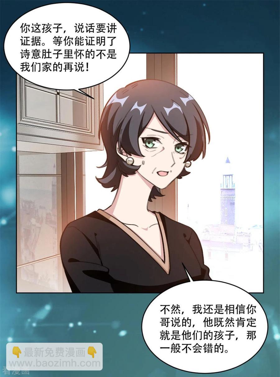 第197话 势在必得-第199话