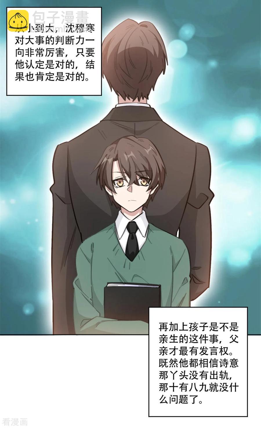第197话 势在必得-第199话