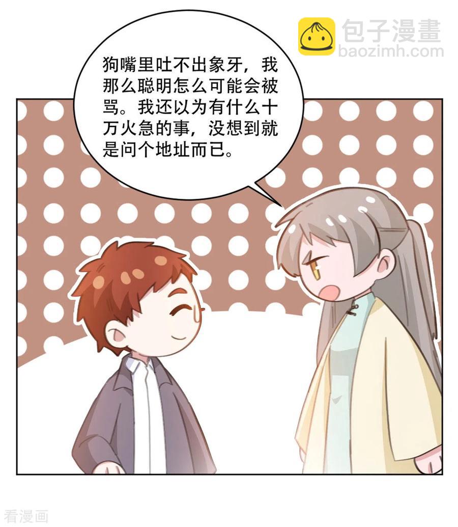第199话 求沈穆寒帮忙-第201话