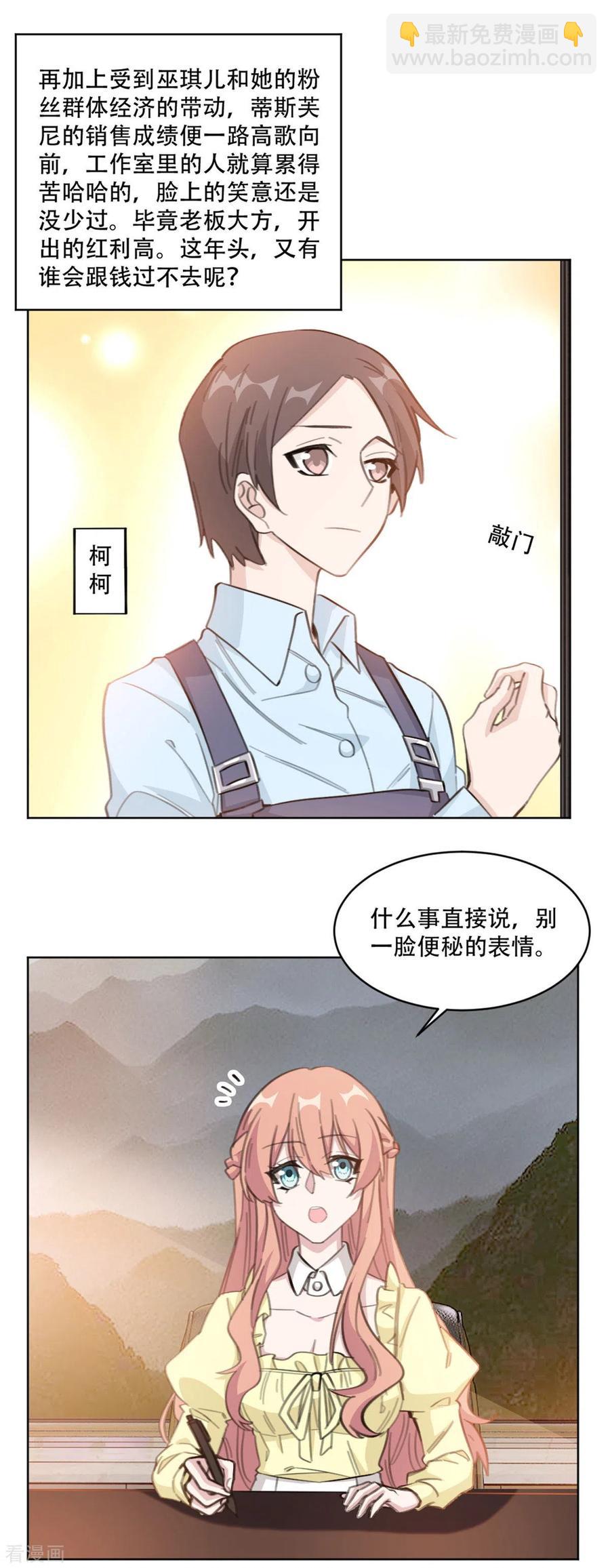 第199话 求沈穆寒帮忙-第201话