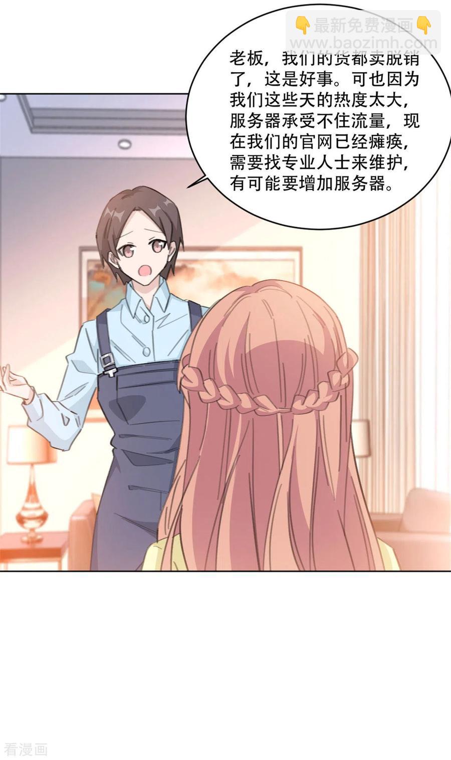 第199话 求沈穆寒帮忙-第201话