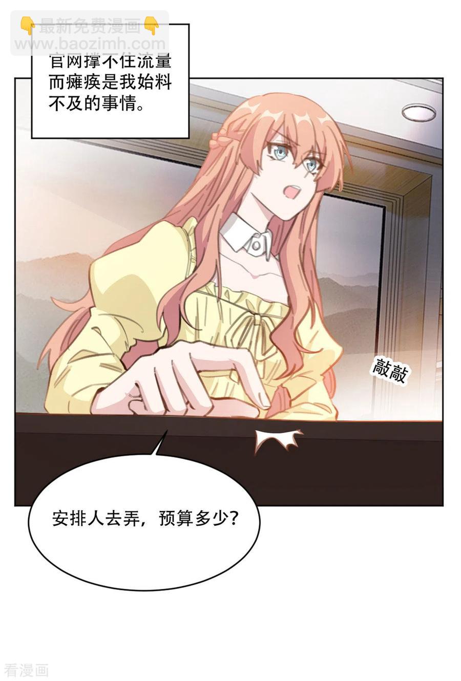 第199话 求沈穆寒帮忙-第201话