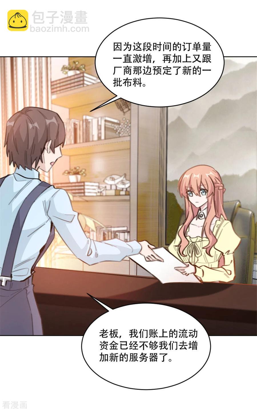 第199话 求沈穆寒帮忙-第201话