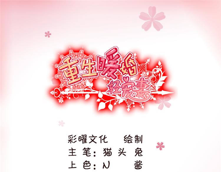 第3话 一辈子都别想逃！-第3话