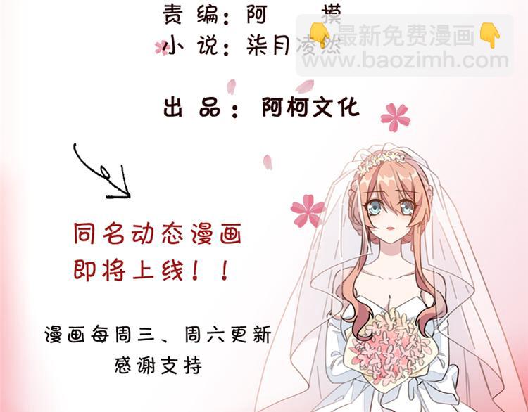 第3话 一辈子都别想逃！-第3话
