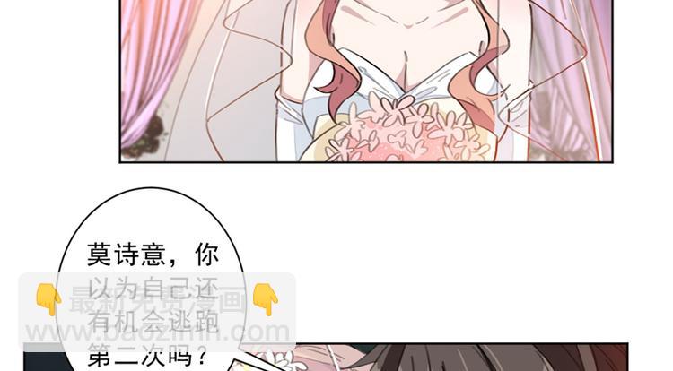 第3话 一辈子都别想逃！-第3话