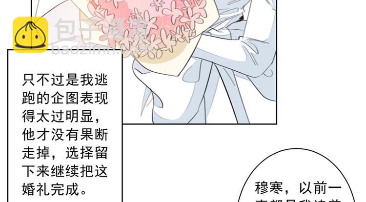 第3话 一辈子都别想逃！-第3话