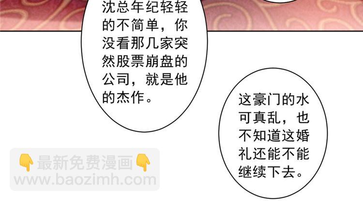 第3话 一辈子都别想逃！-第3话