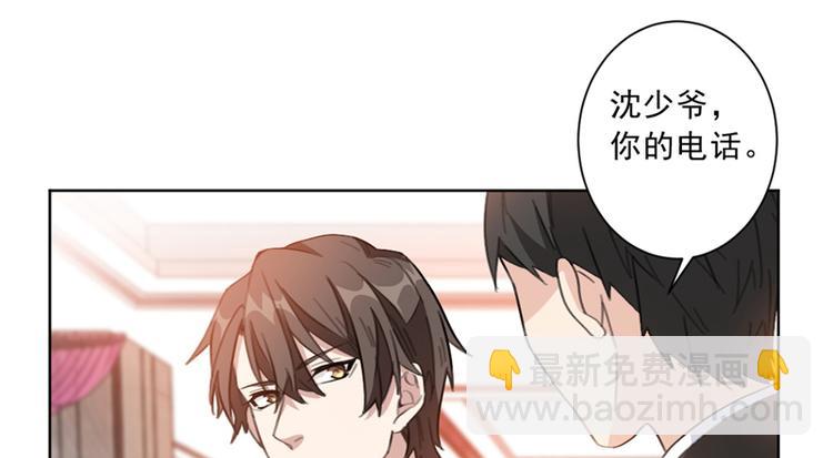 第3话 一辈子都别想逃！-第3话