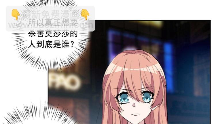 第21话 酒店里的圈套！(1/2)-第21话