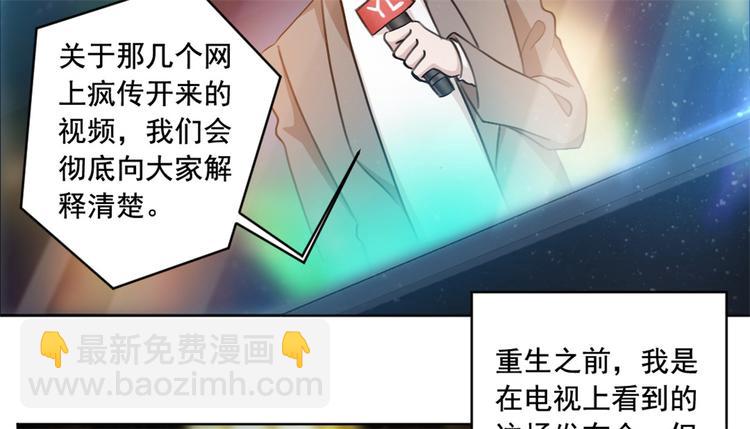 第21话 酒店里的圈套！(1/2)-第21话