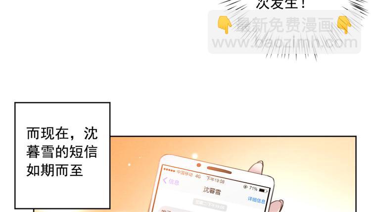第21话 酒店里的圈套！(1/2)-第21话