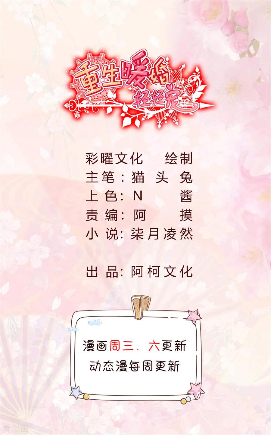 第201话 美人计失败？！-第203话