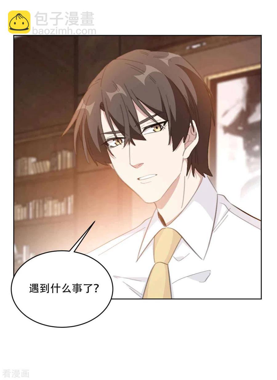 第201话 美人计失败？！-第203话