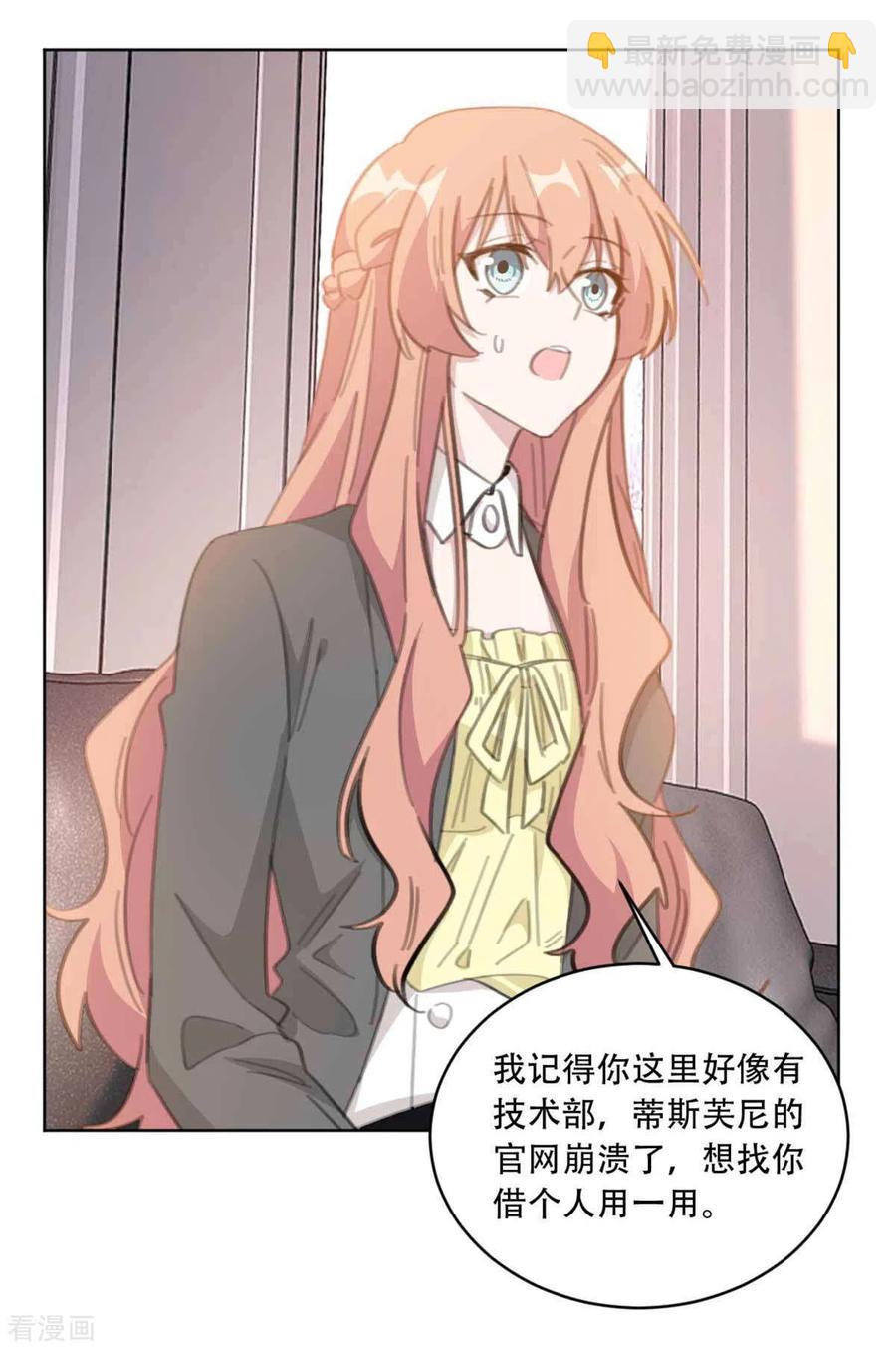 第201话 美人计失败？！-第203话