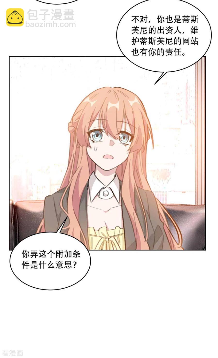 第201话 美人计失败？！-第203话