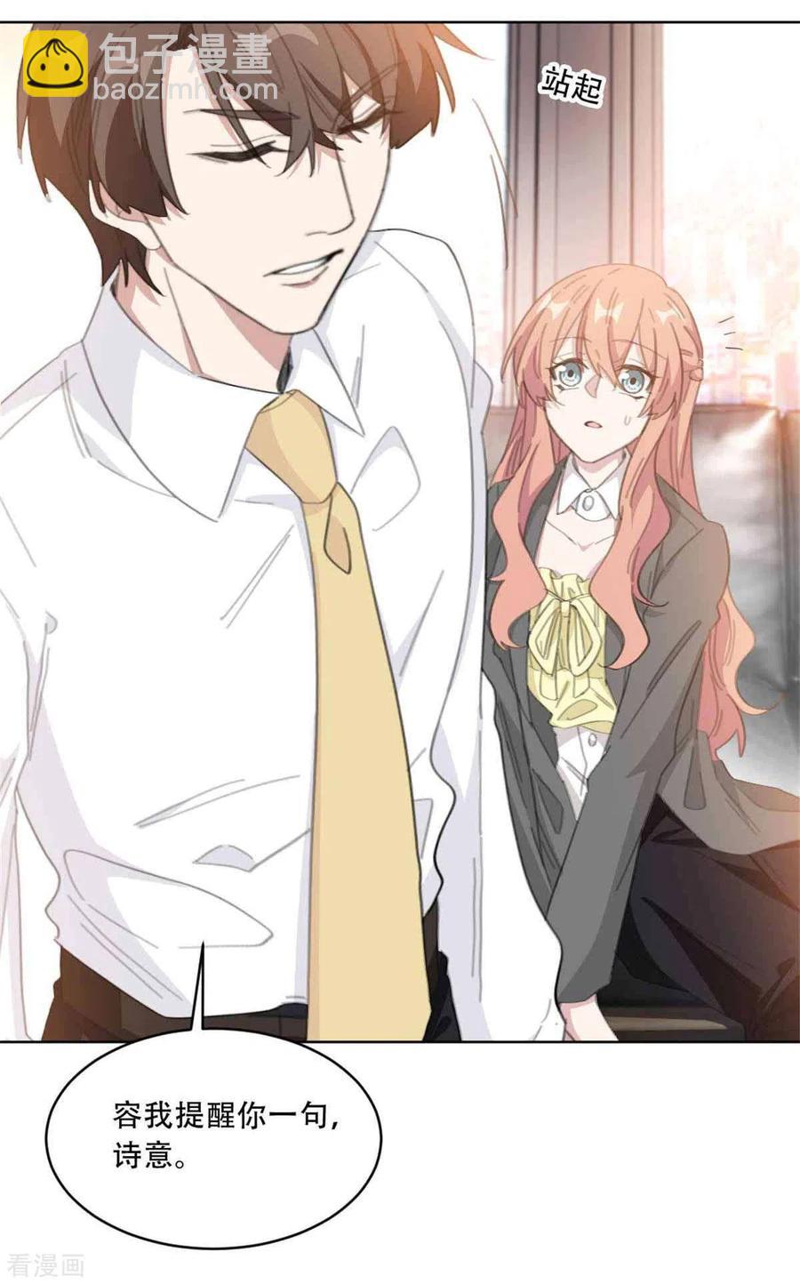 第201话 美人计失败？！-第203话