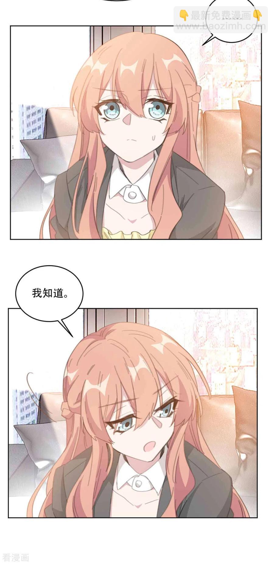 第201话 美人计失败？！-第203话
