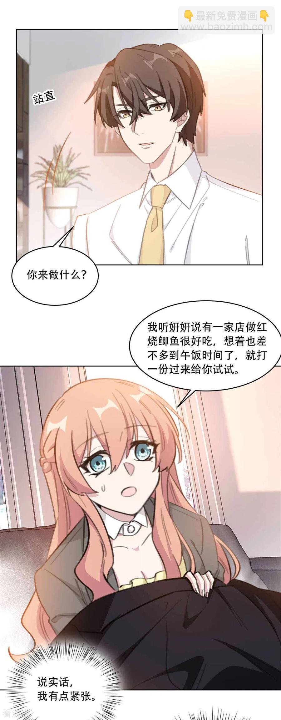 第201话 美人计失败？！-第203话