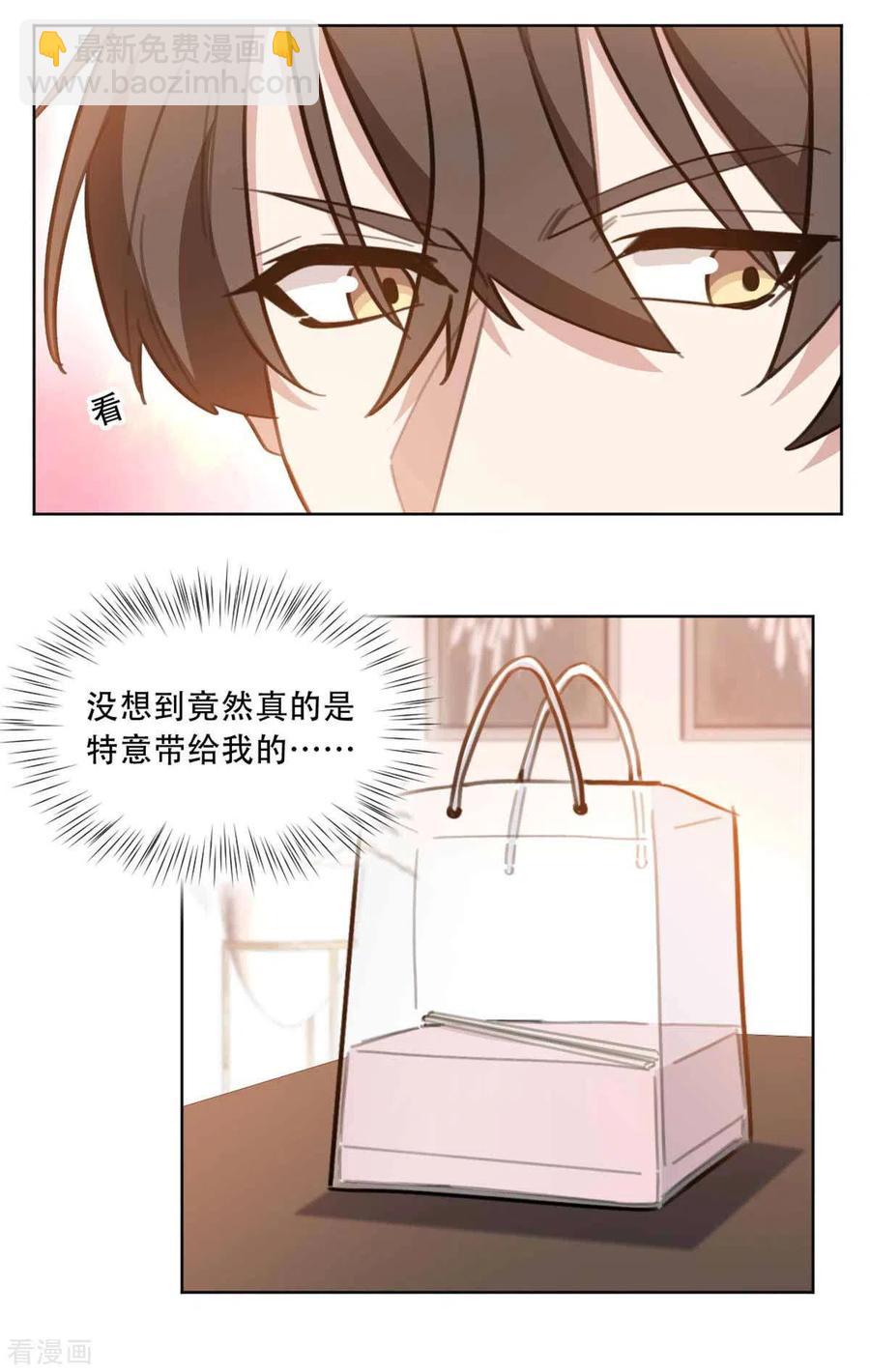 第201话 美人计失败？！-第203话