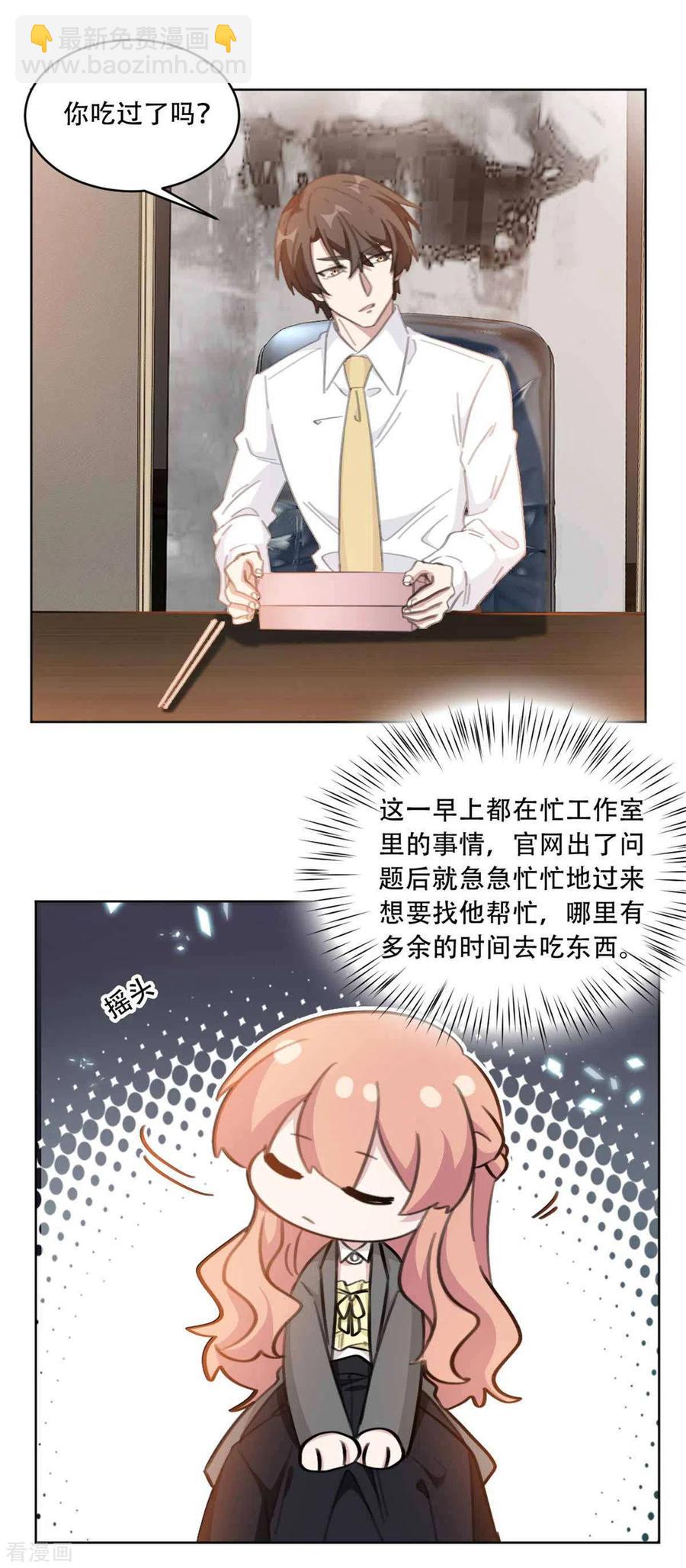 第201话 美人计失败？！-第203话