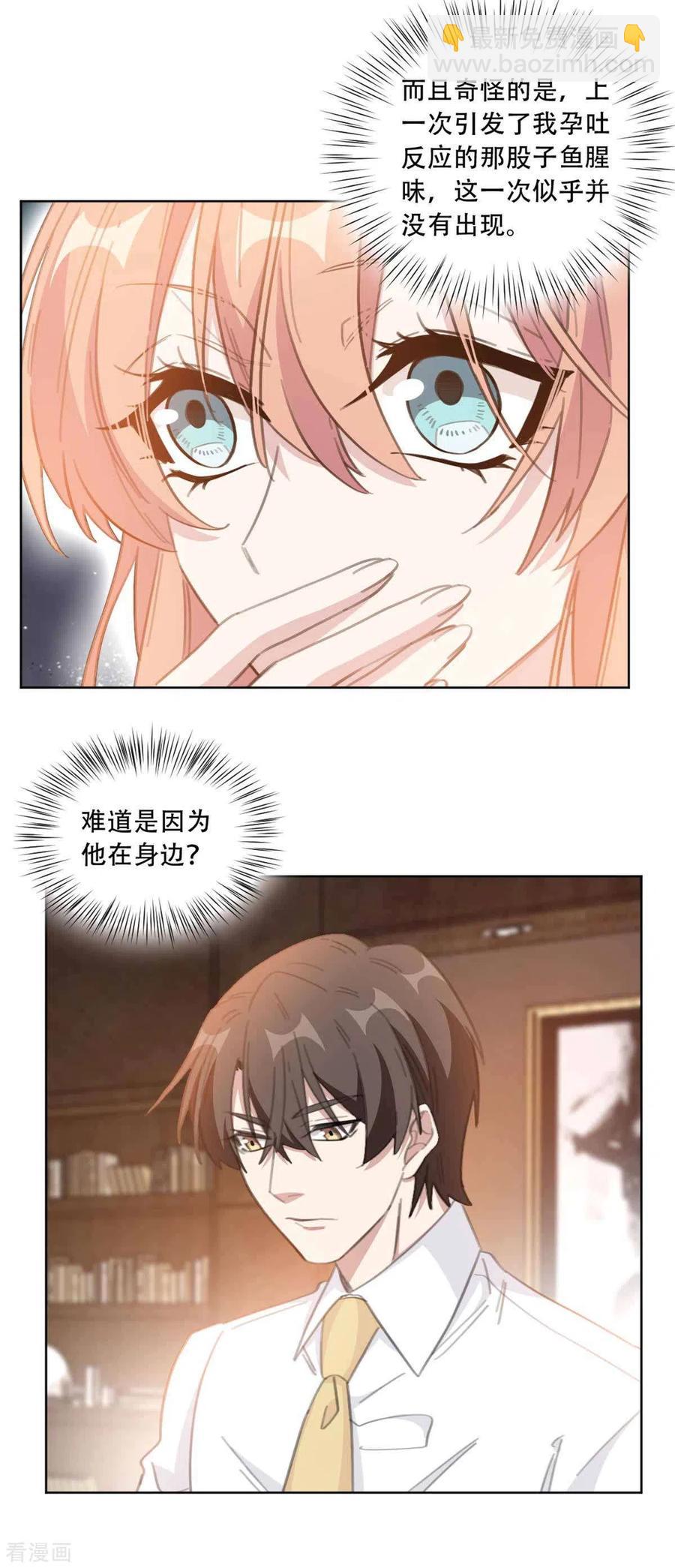 第201话 美人计失败？！-第203话