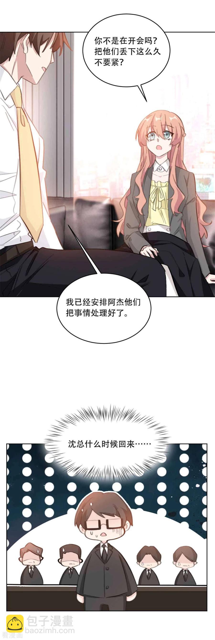第201话 美人计失败？！-第203话