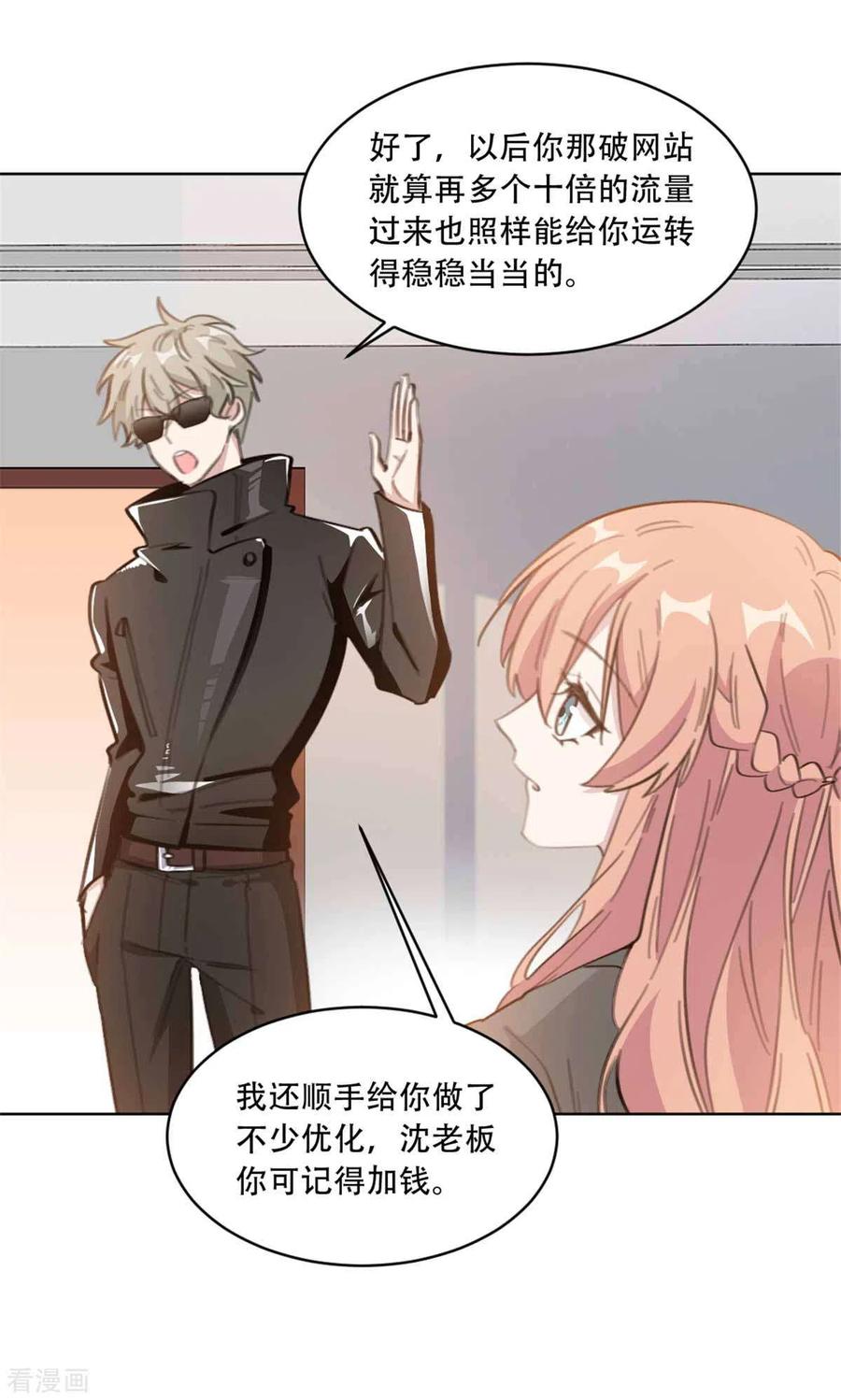第203话 美色面前控制住-第205话