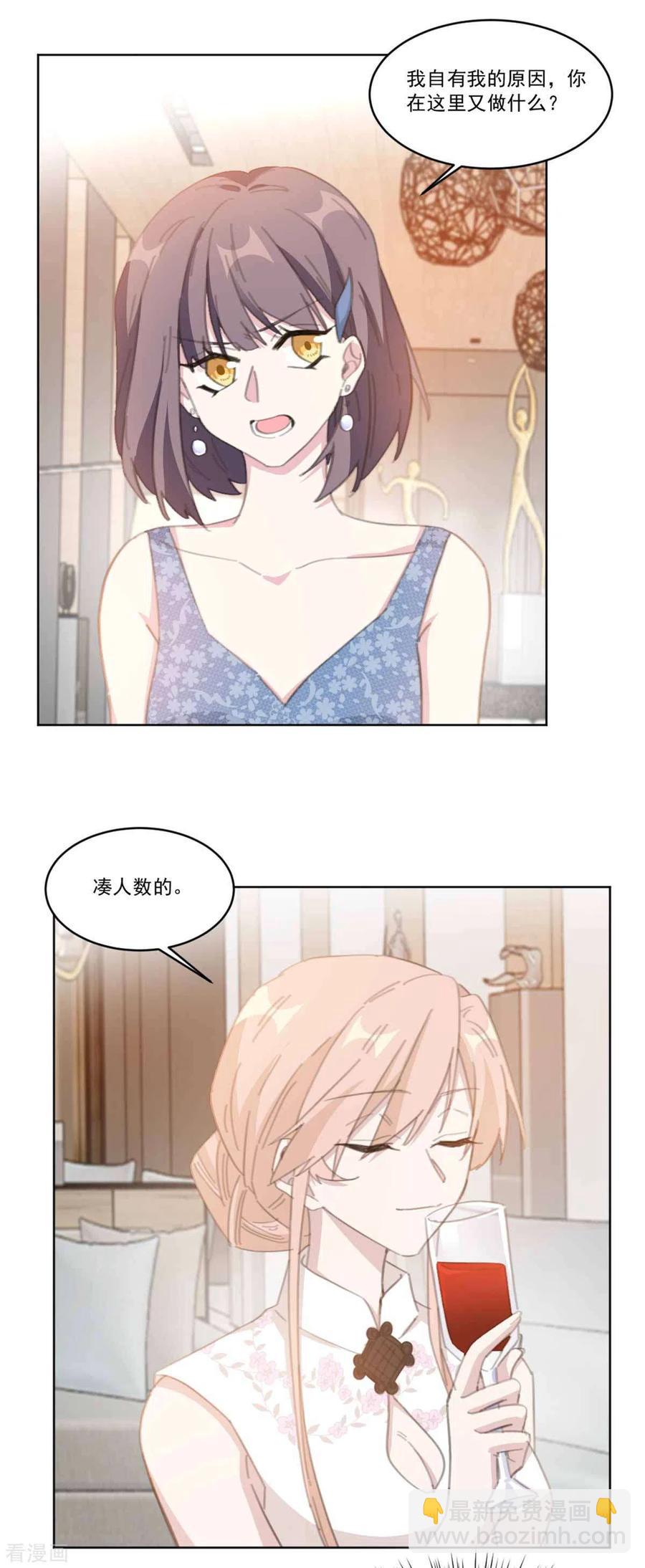 第203话 美色面前控制住-第205话
