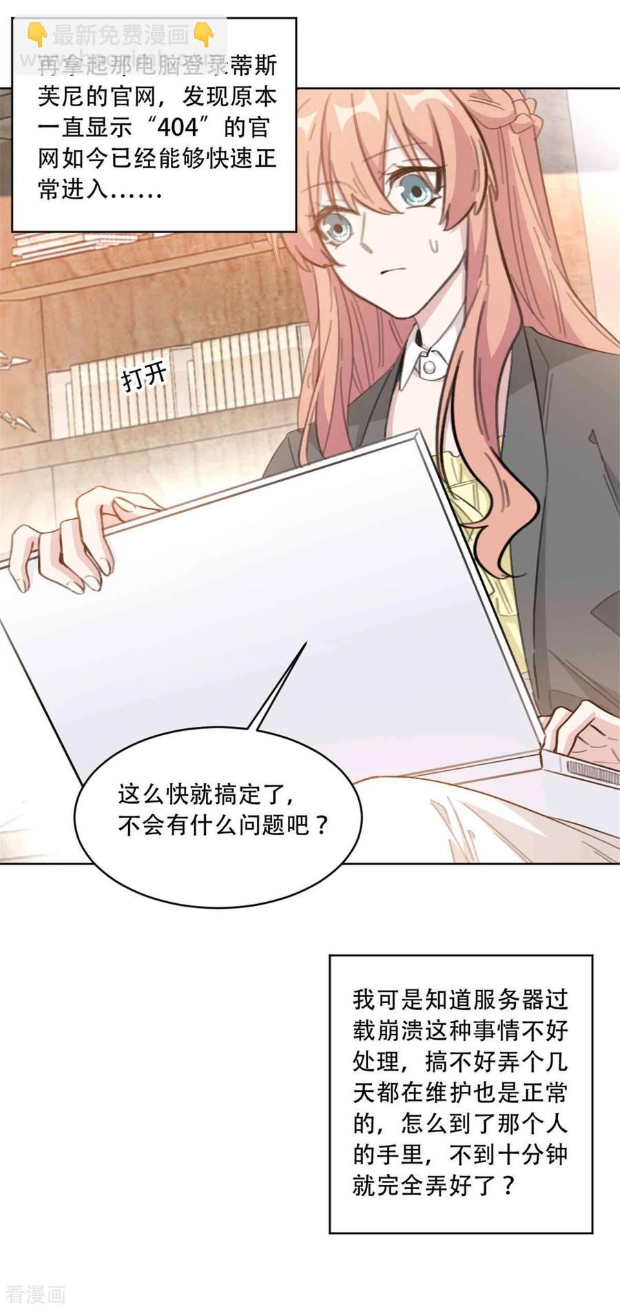 第203话 美色面前控制住-第205话