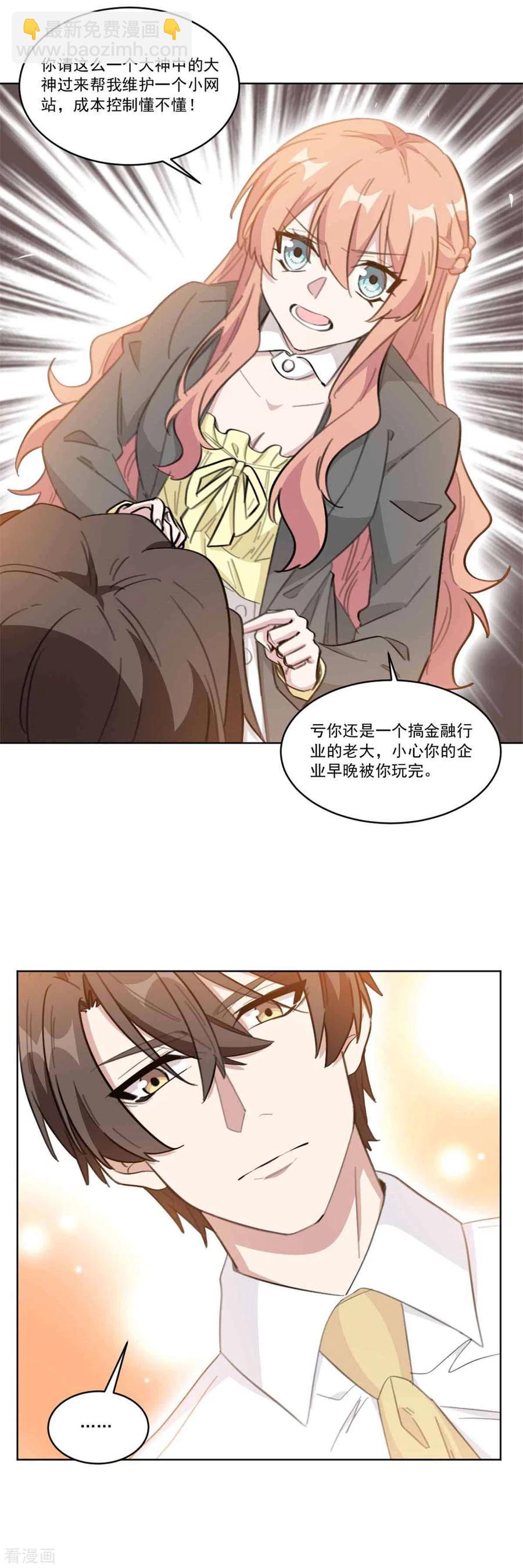 第203话 美色面前控制住-第205话