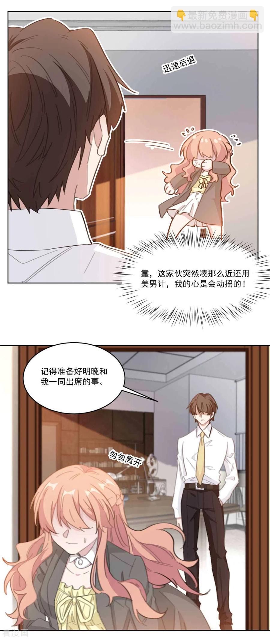 第203话 美色面前控制住-第205话