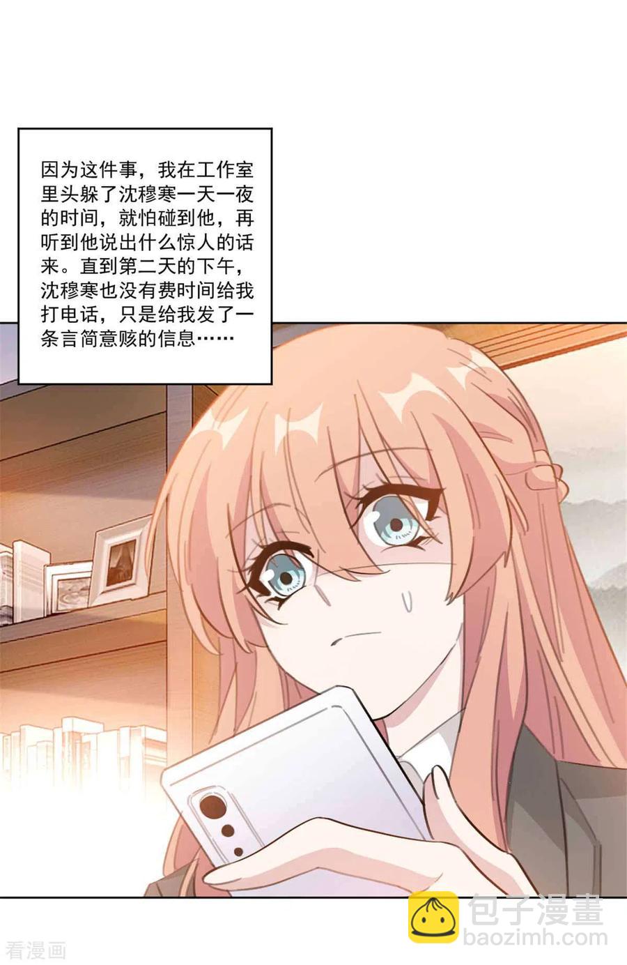 第203话 美色面前控制住-第205话