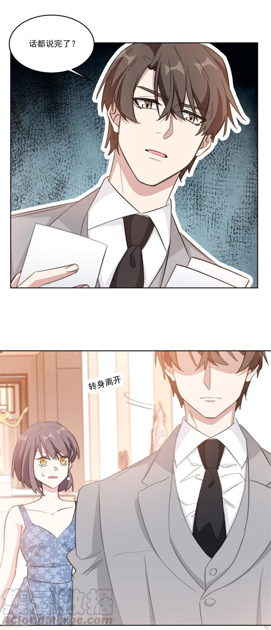 第205话 挑拨离间？！-第207话